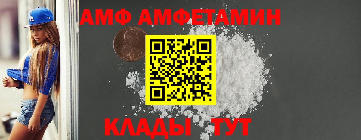 АМФЕТАМИН  KRAKEN вход  Тайшет  Amphetamine 98%  Вход с VPN 