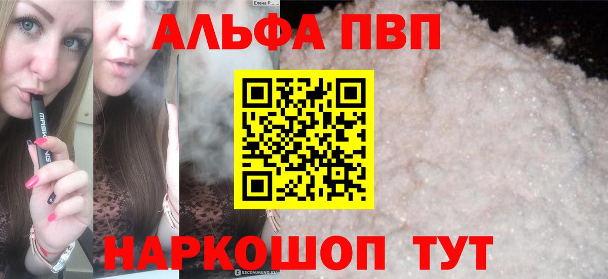 Тайшет  Alfa_PVP СК  Alpha PVP  Вход с VPN  A-PVP СК 