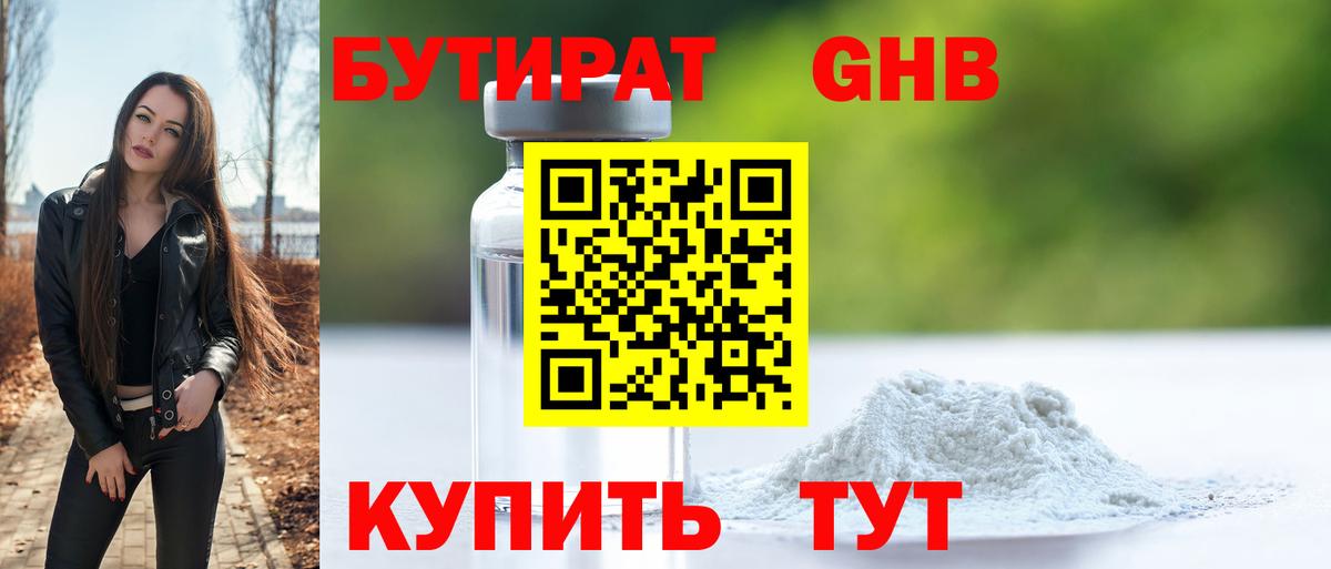 Тайшет  БУТИРАТ 1.4BDO  БУТИРАТ  Вход с VPN 