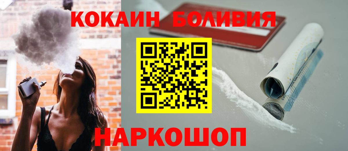 КОКАИН Эквадор Тайшет