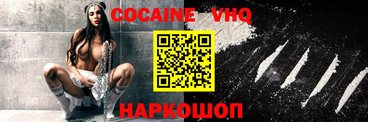 Cocaine Fish Scale  Вход с VPN  Кокаин Боливия  купить  цена  Тайшет 
