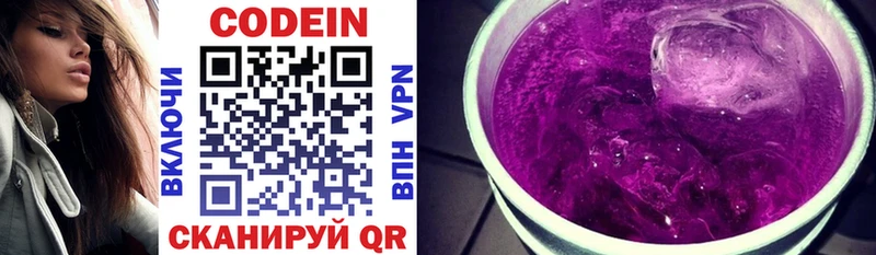 Codein Purple Drank  наркошоп  Тайшет 
