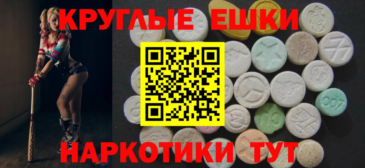 наркошоп  ЭКСТАЗИ TESLA  Вход с VPN  Тайшет  Ecstasy 