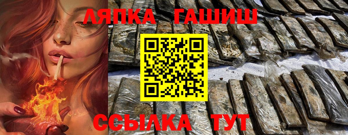 Тайшет  ГАШИШ убойный  магазин    Вход с VPN 