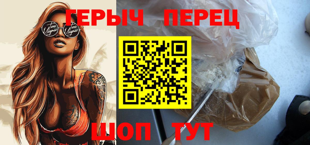 Тайшет  ГЕРОИН  Вход с VPN  Героин белый 