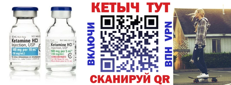 Кетамин ketamine Тайшет