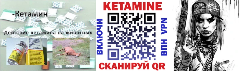 КЕТАМИН ketamine  Тайшет 