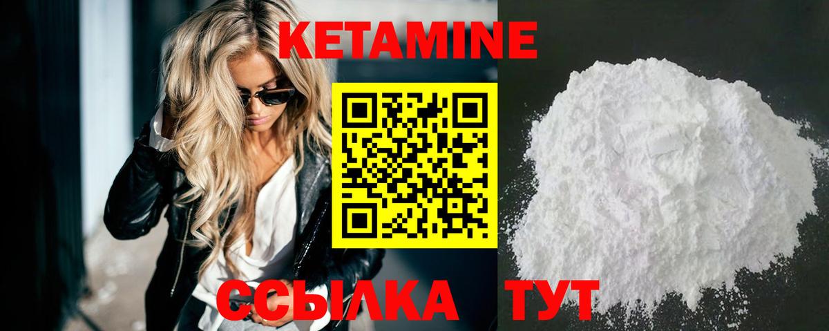 Кетамин VHQ  Вход с VPN  КЕТАМИН VHQ  Тайшет 
