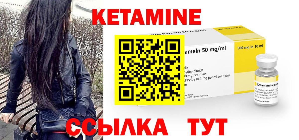 Кетамин ketamine Тайшет