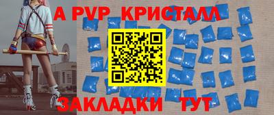 apvp Краснодар