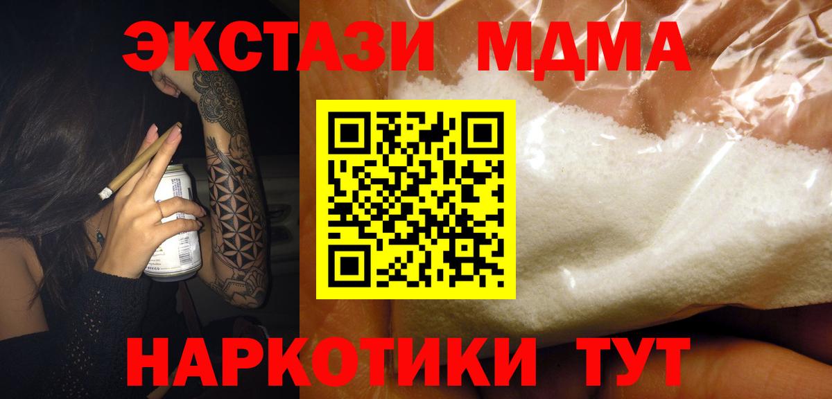 MDMA  Вход с VPN  Тайшет  МДМА кристаллы  МДМА VHQ 