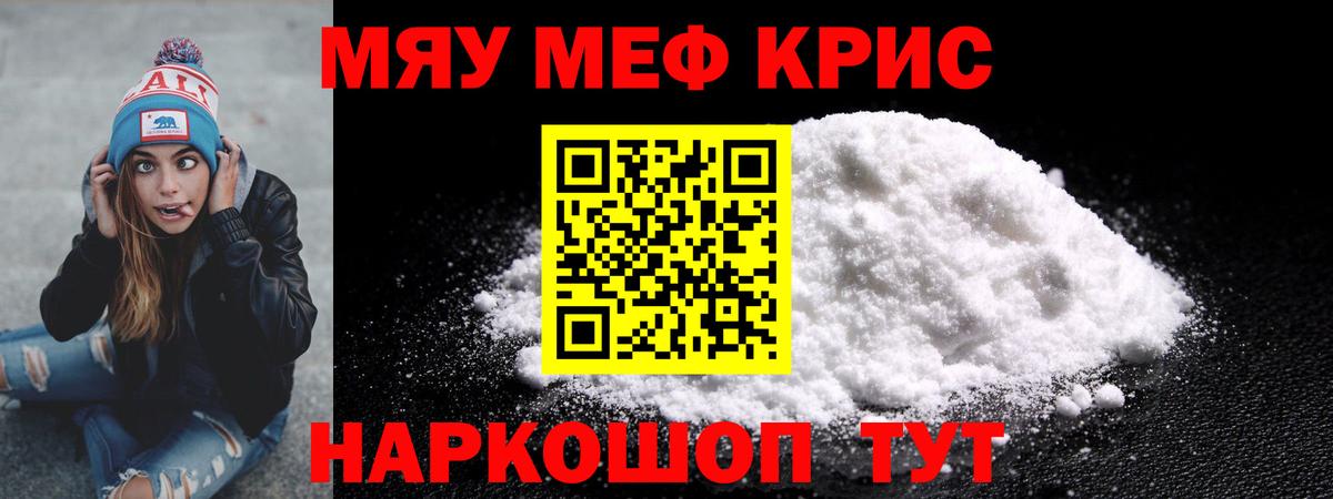 МЕФ мука Тайшет