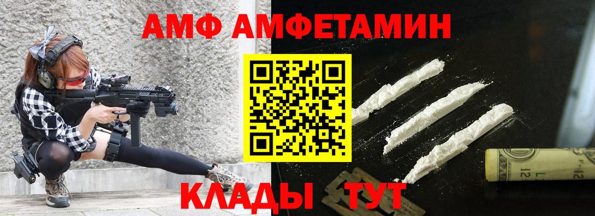 Тайшет  Первитин кристалл  Первитин кристалл  Вход с VPN 