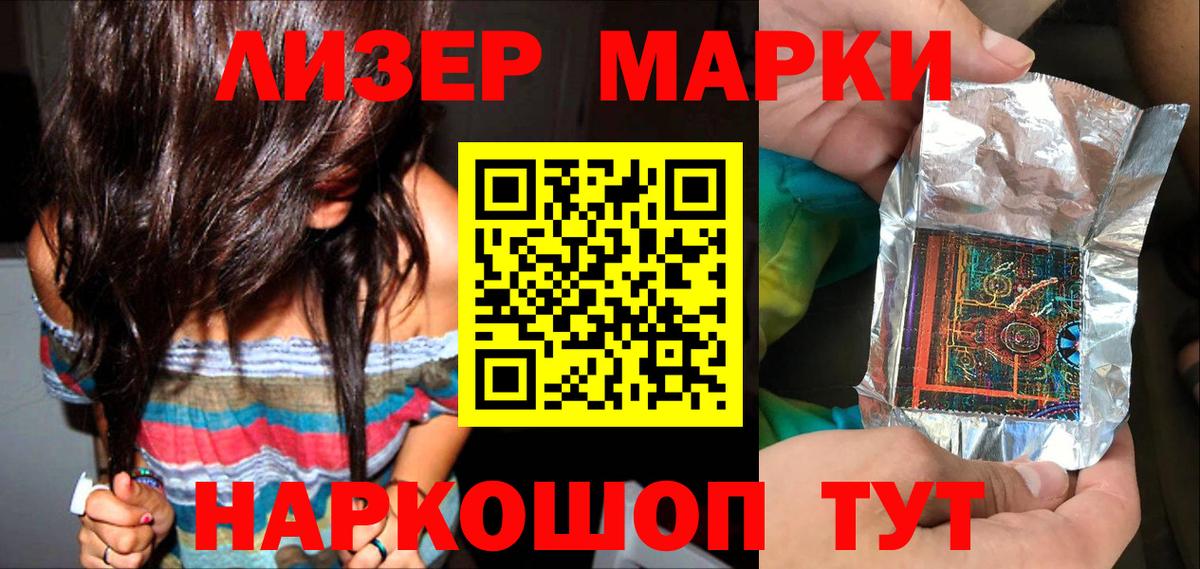 Наркотические марки  Вход с VPN  Тайшет  Марки NBOMe 1,5мг 